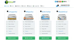 Desktop Screenshot of plathong.net