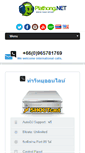 Mobile Screenshot of plathong.net